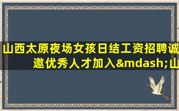 日照KTV招聘